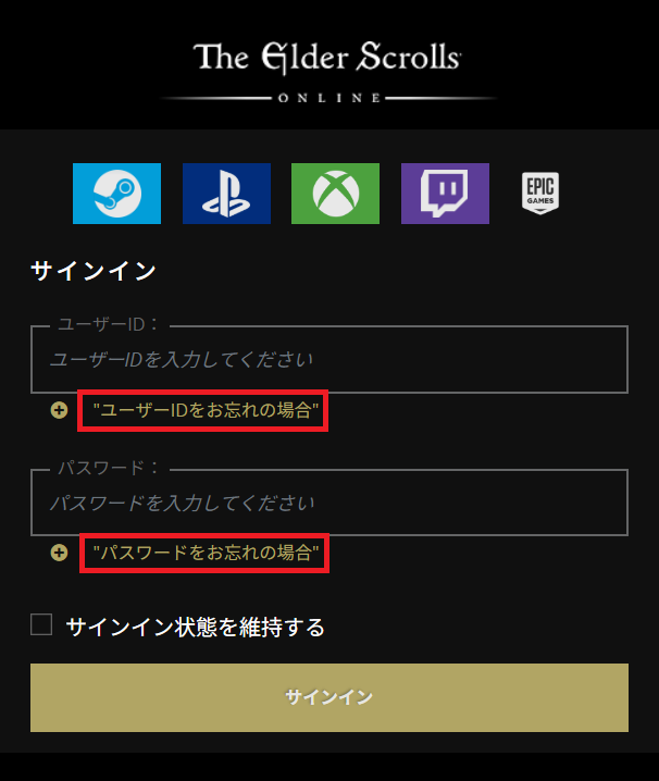 ユーザーIDまたはパスワードを忘れた場合はどうすればよいですか? - Support | The Elder Scrolls Online