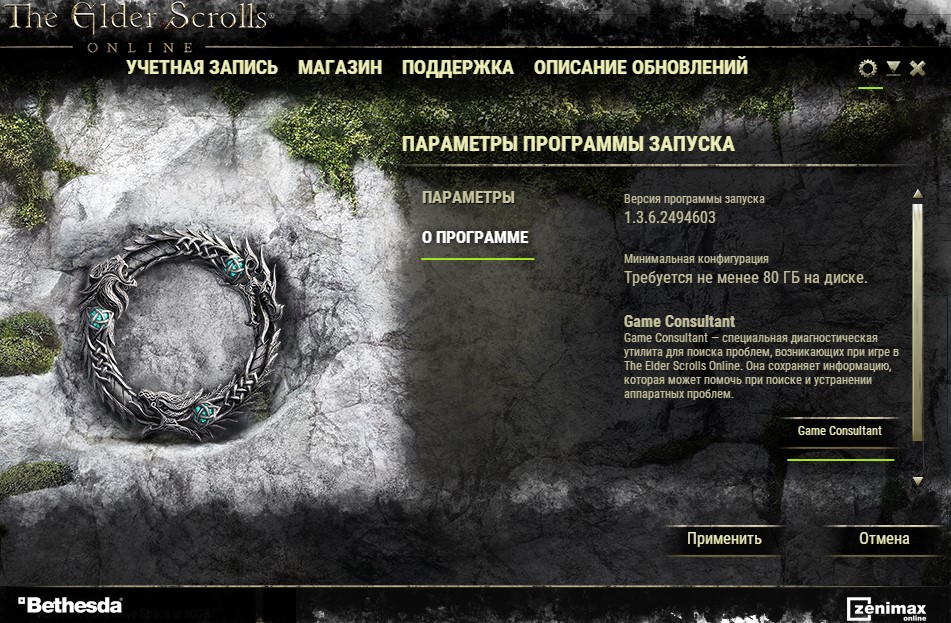 Eso Support Как создать и пользоваться игровым помощником в The Elder Scrolls ...