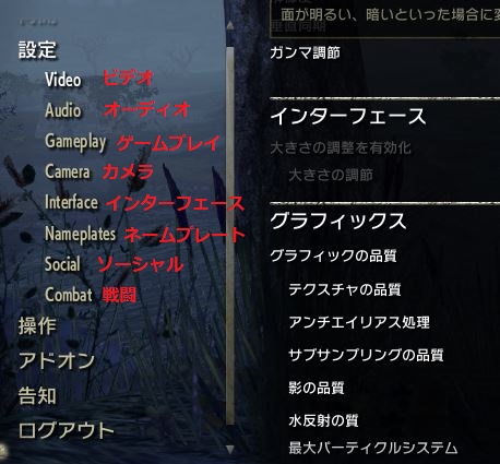 サポート The Elder Scrolls Online